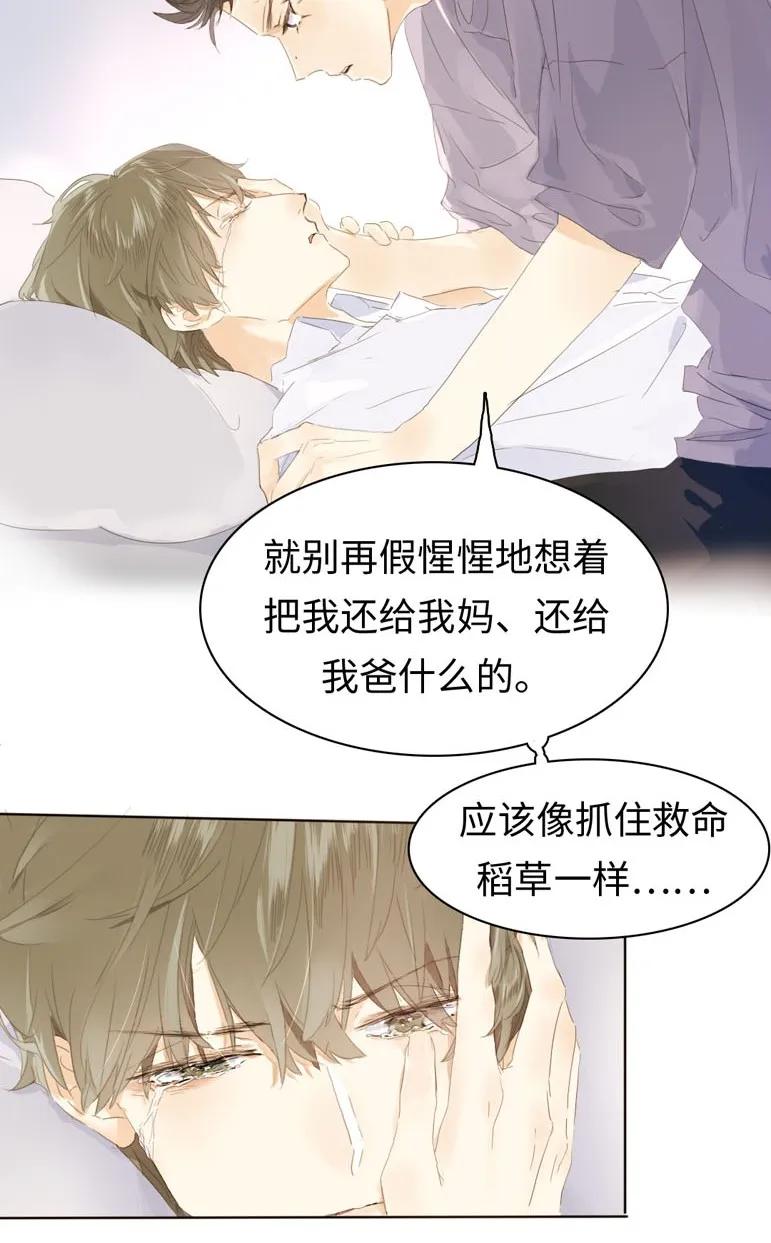 男装店与“公主殿下”韩漫全集-136 救命稻草无删减无遮挡章节图片 