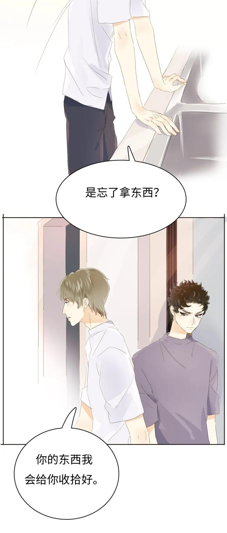 男装店与“公主殿下”韩漫全集-136 救命稻草无删减无遮挡章节图片 