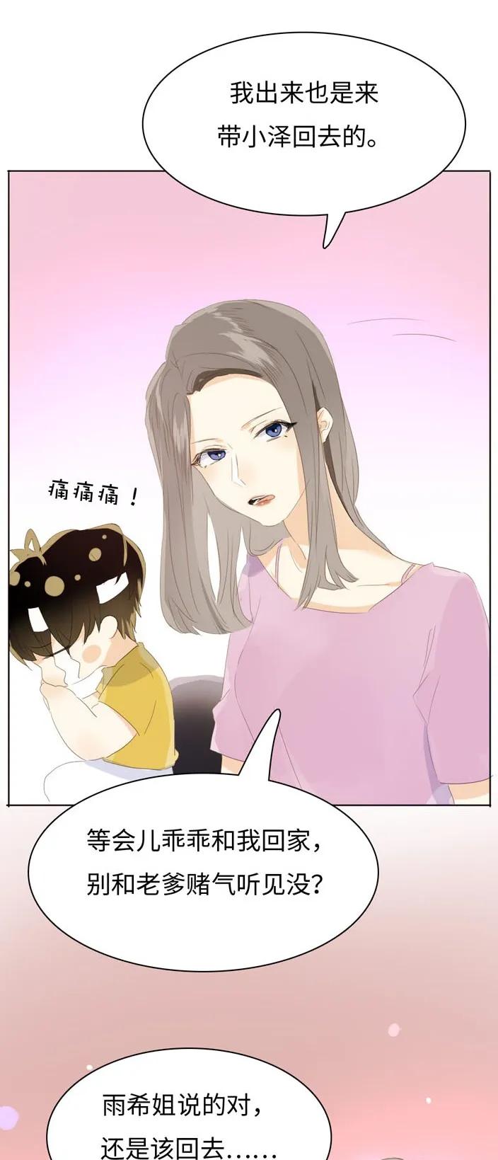男装店与“公主殿下”韩漫全集-137 重操旧业无删减无遮挡章节图片 