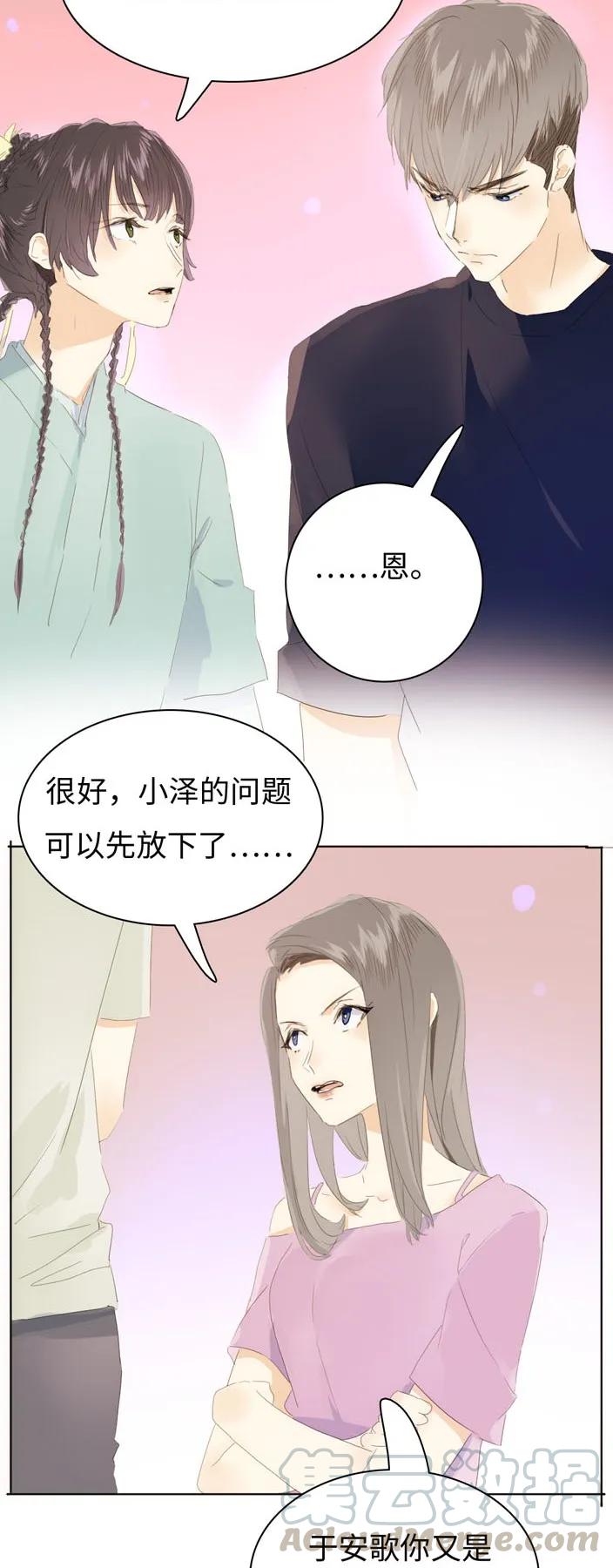 男装店与“公主殿下”韩漫全集-137 重操旧业无删减无遮挡章节图片 