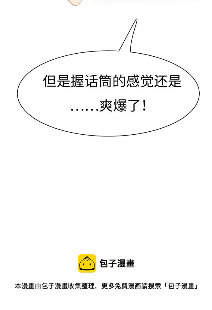 男装店与“公主殿下”韩漫全集-137 重操旧业无删减无遮挡章节图片 
