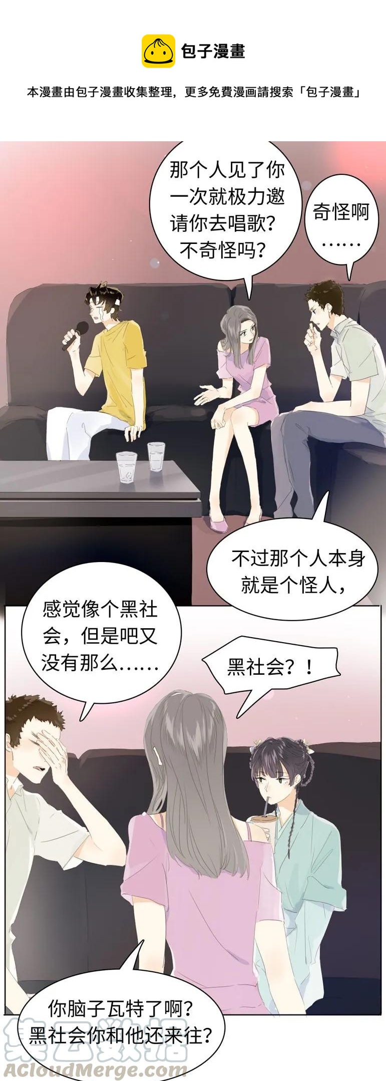 男装店与“公主殿下”韩漫全集-138 爱本自私无删减无遮挡章节图片 