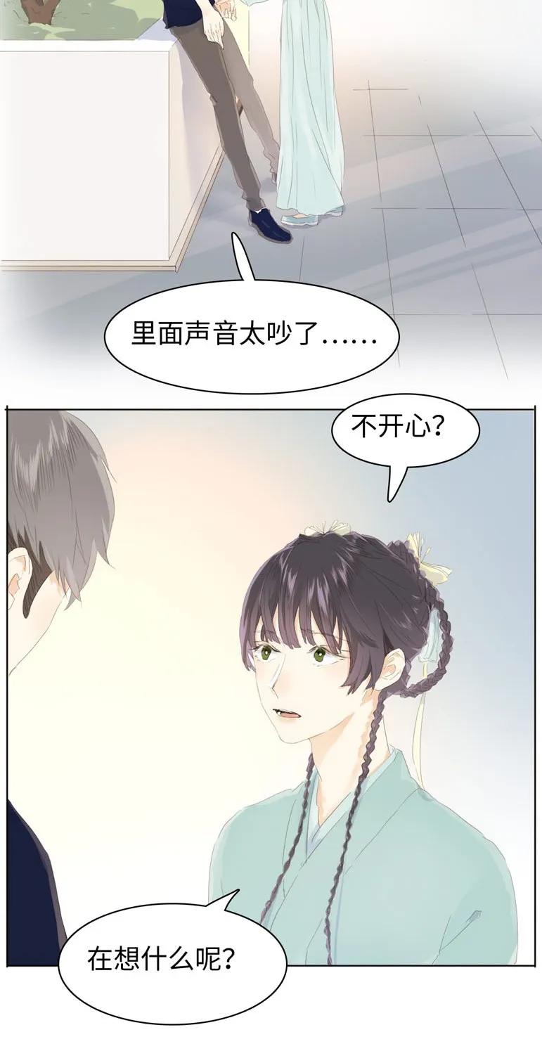 男装店与“公主殿下”韩漫全集-138 爱本自私无删减无遮挡章节图片 
