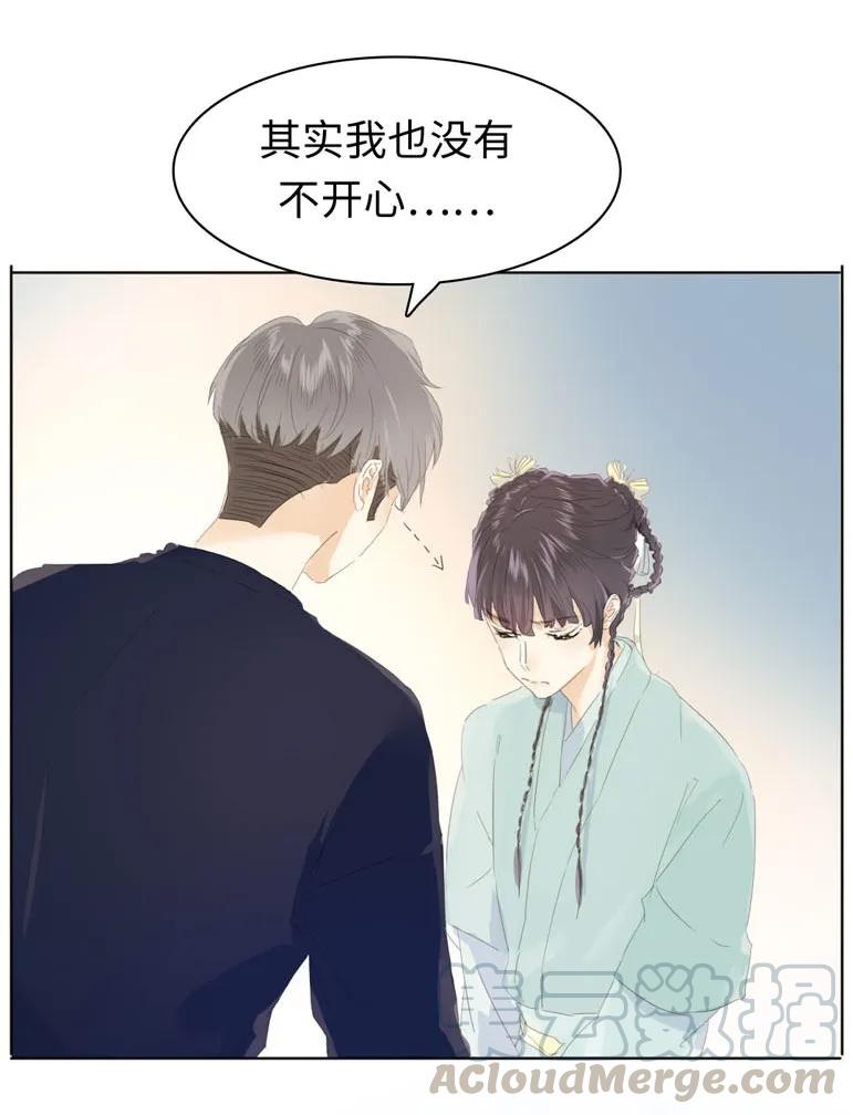 男装店与“公主殿下”韩漫全集-138 爱本自私无删减无遮挡章节图片 