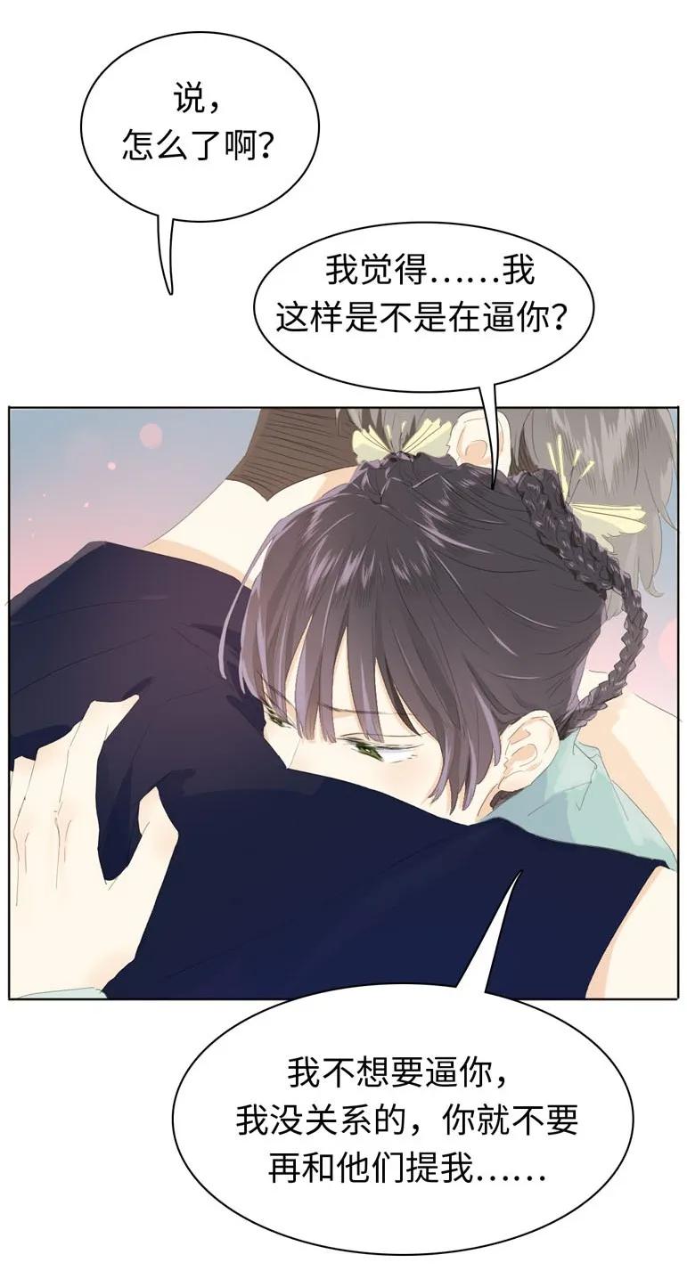 男装店与“公主殿下”韩漫全集-138 爱本自私无删减无遮挡章节图片 