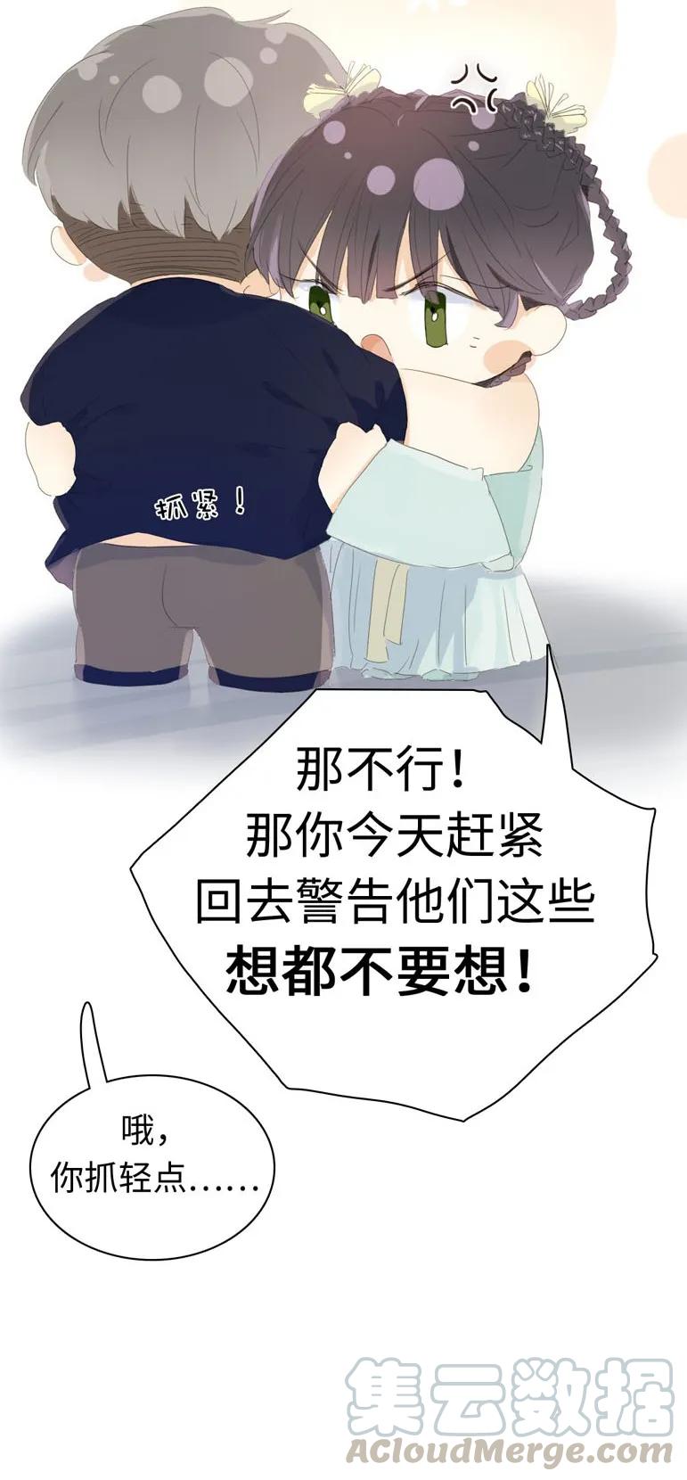 男装店与“公主殿下”韩漫全集-138 爱本自私无删减无遮挡章节图片 