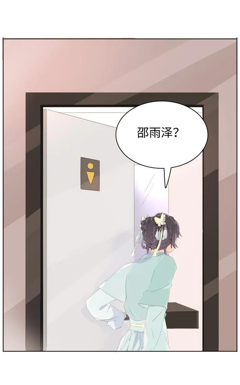 男装店与“公主殿下”韩漫全集-138 爱本自私无删减无遮挡章节图片 