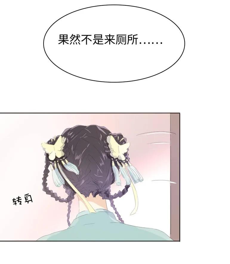 男装店与“公主殿下”韩漫全集-138 爱本自私无删减无遮挡章节图片 