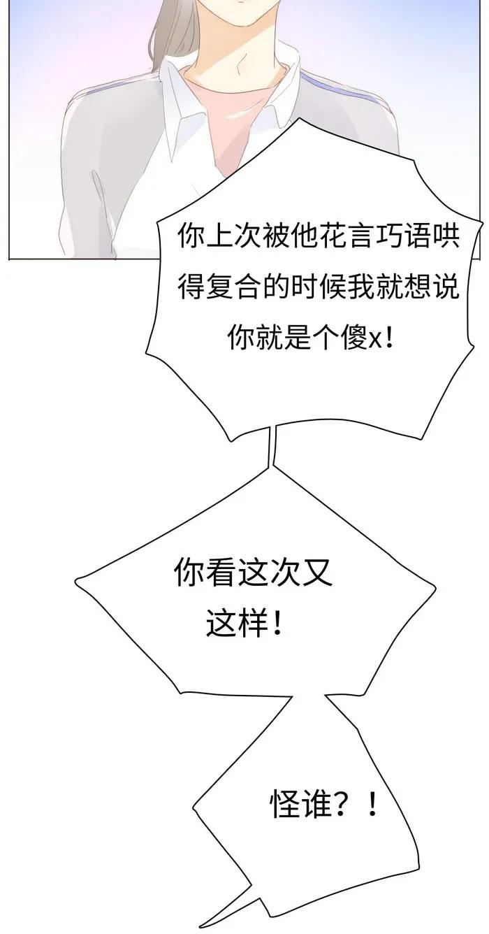 男装店与“公主殿下”韩漫全集-139 青葱岁月无删减无遮挡章节图片 