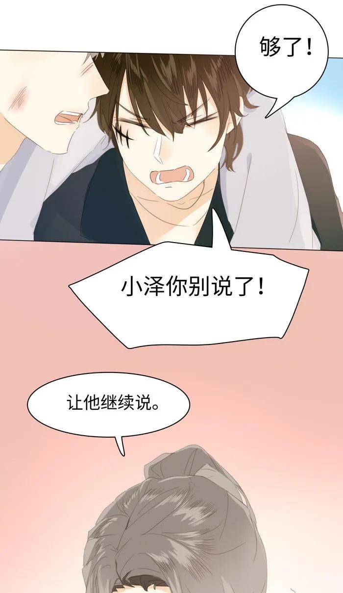 男装店与“公主殿下”韩漫全集-139 青葱岁月无删减无遮挡章节图片 