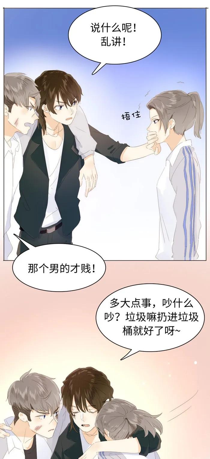 男装店与“公主殿下”韩漫全集-139 青葱岁月无删减无遮挡章节图片 
