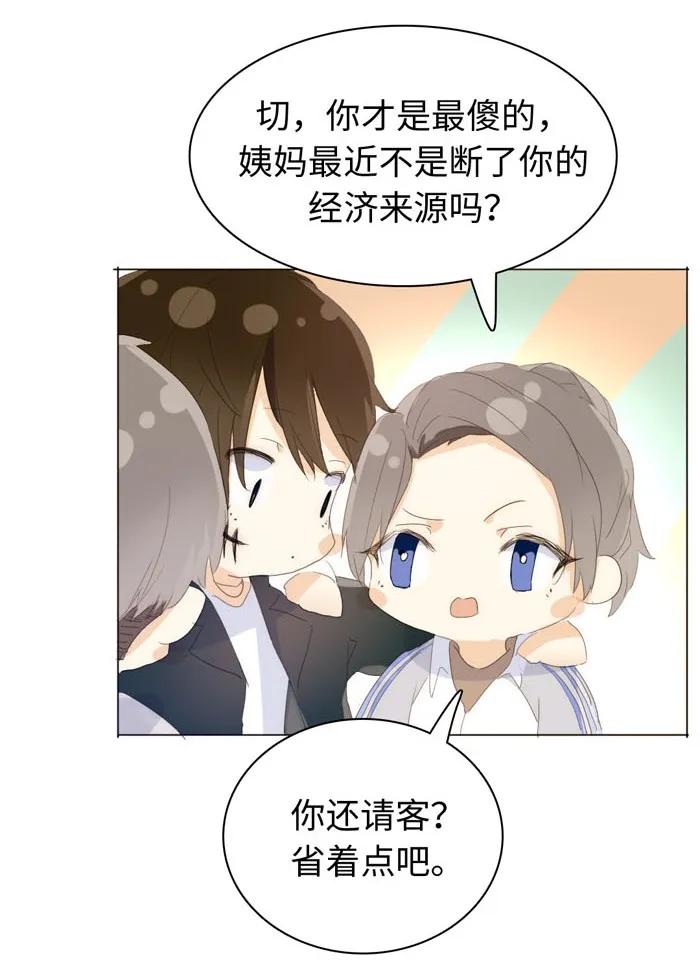 男装店与“公主殿下”韩漫全集-139 青葱岁月无删减无遮挡章节图片 