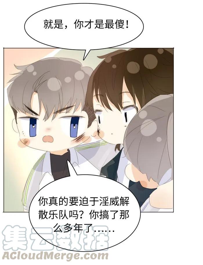 男装店与“公主殿下”韩漫全集-139 青葱岁月无删减无遮挡章节图片 