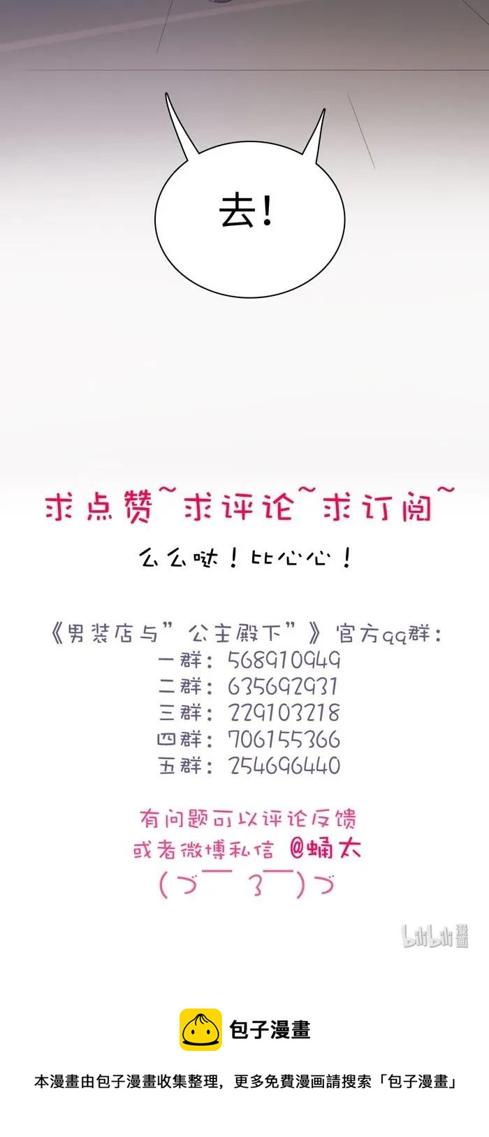 男装店与“公主殿下”韩漫全集-139 青葱岁月无删减无遮挡章节图片 