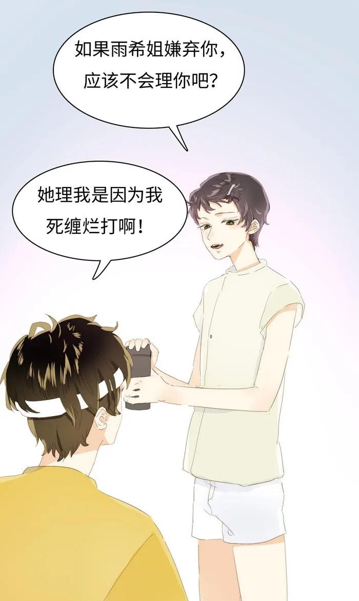 男装店与“公主殿下”韩漫全集-139 青葱岁月无删减无遮挡章节图片 