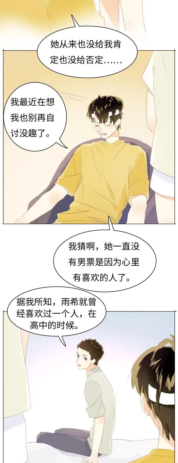 男装店与“公主殿下”韩漫全集-139 青葱岁月无删减无遮挡章节图片 