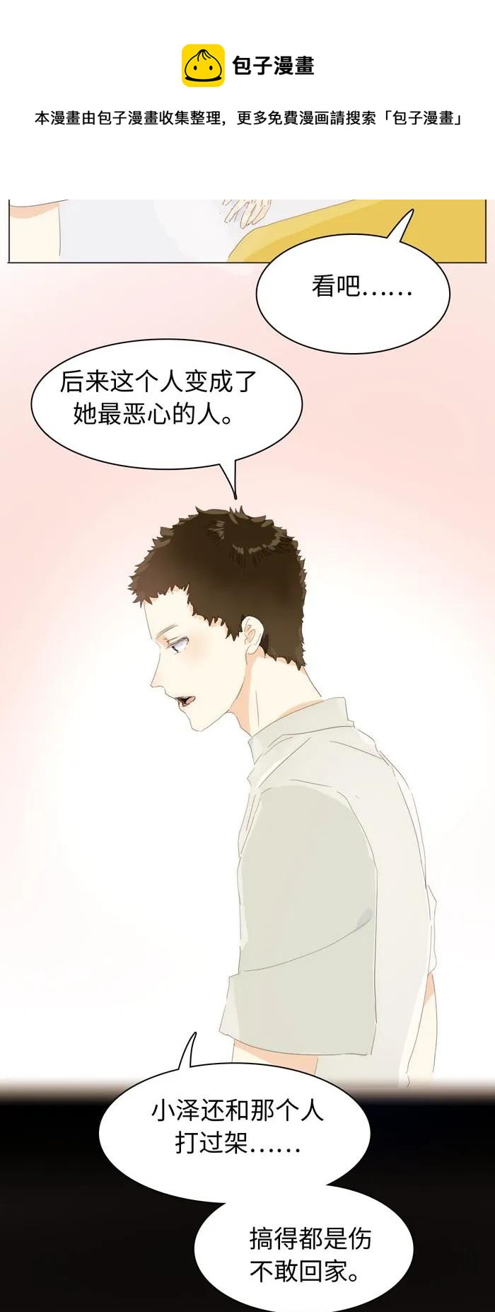 男装店与“公主殿下”韩漫全集-139 青葱岁月无删减无遮挡章节图片 