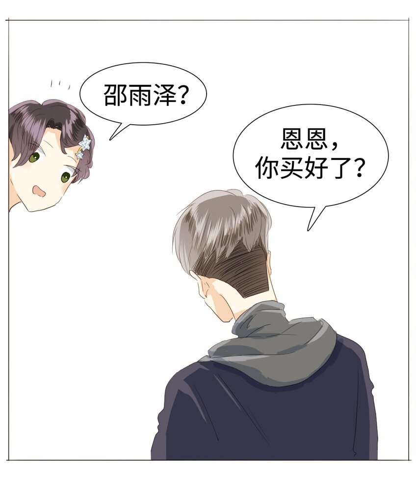 男装店与“公主殿下”韩漫全集-015 最萌身高差无删减无遮挡章节图片 