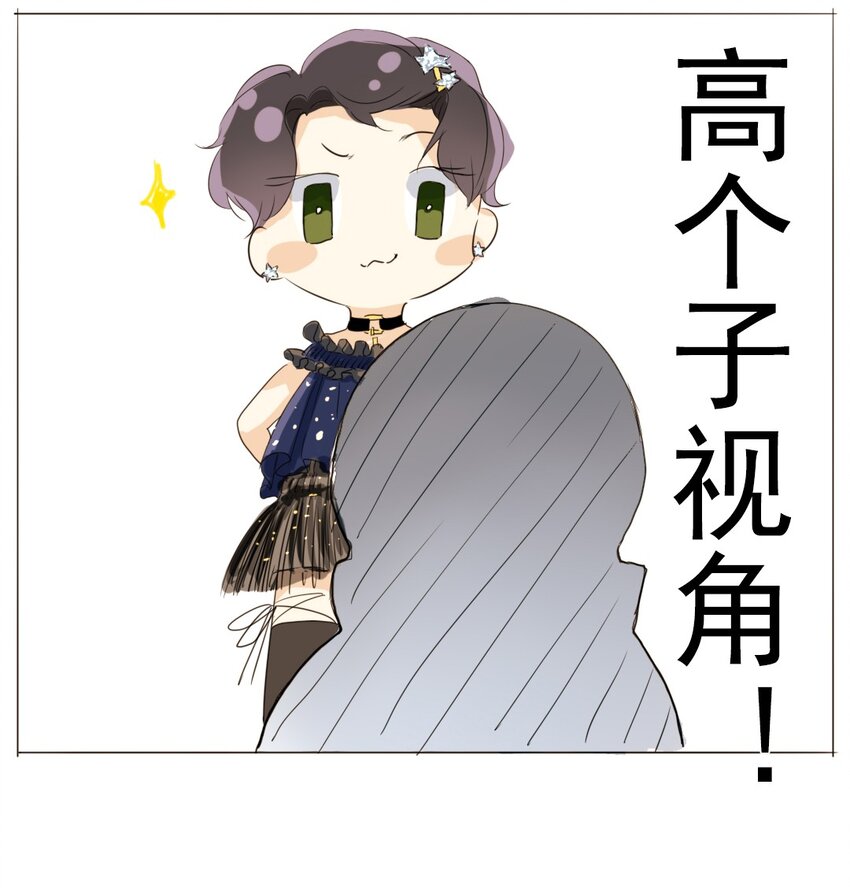 男装店与“公主殿下”韩漫全集-015 最萌身高差无删减无遮挡章节图片 