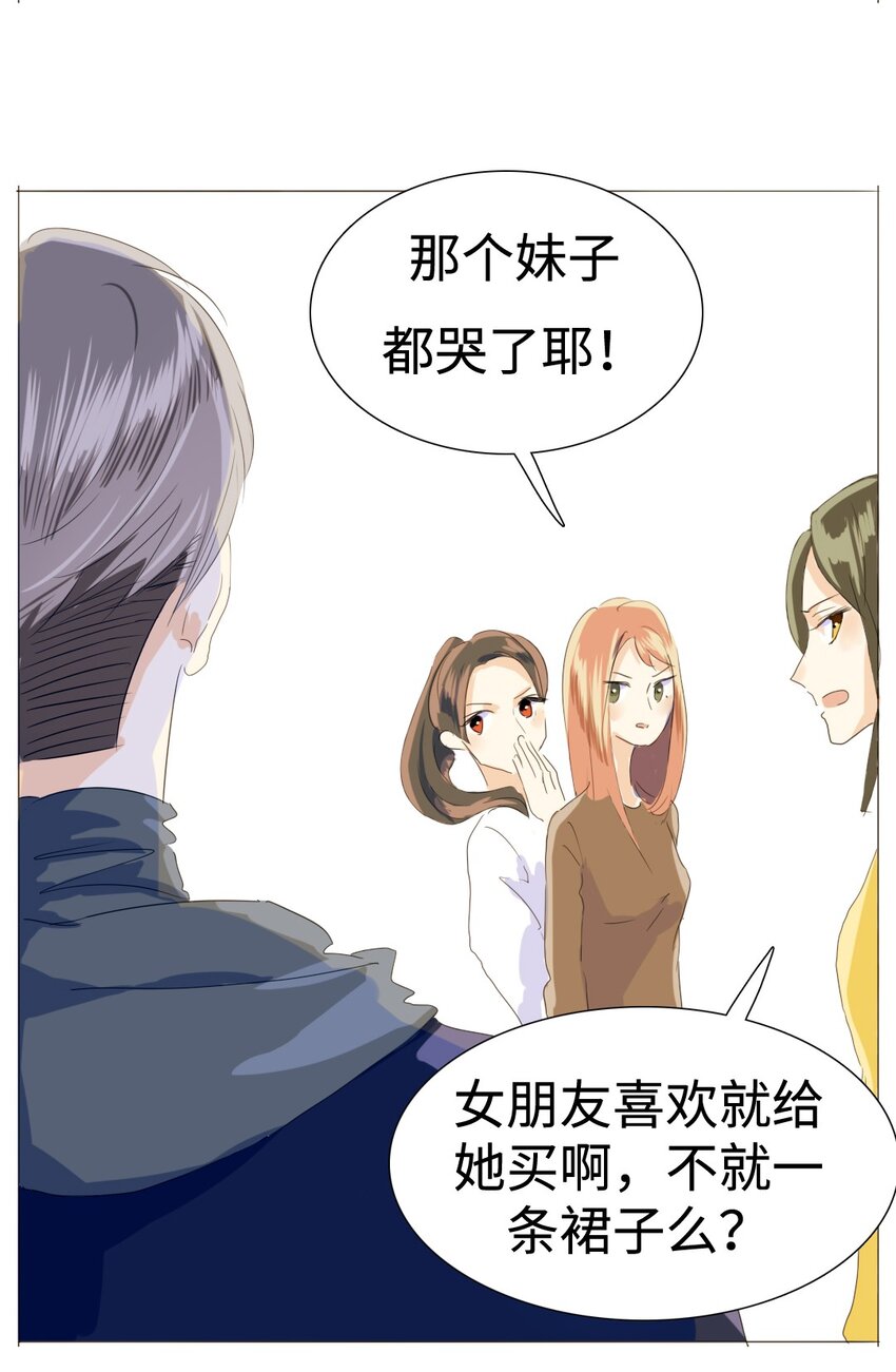 男装店与“公主殿下”韩漫全集-015 最萌身高差无删减无遮挡章节图片 