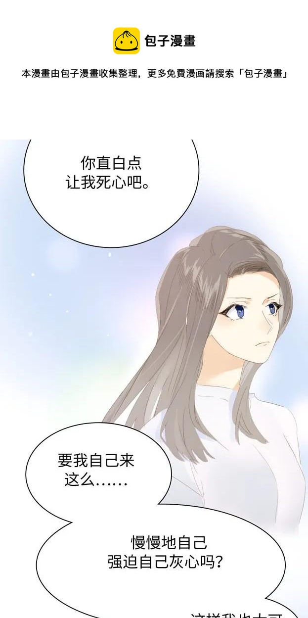 男装店与“公主殿下”韩漫全集-141 我喜欢你啊！无删减无遮挡章节图片 