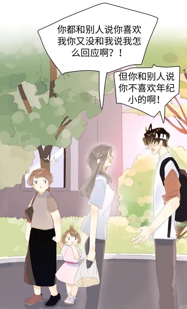 男装店与“公主殿下”韩漫全集-141 我喜欢你啊！无删减无遮挡章节图片 