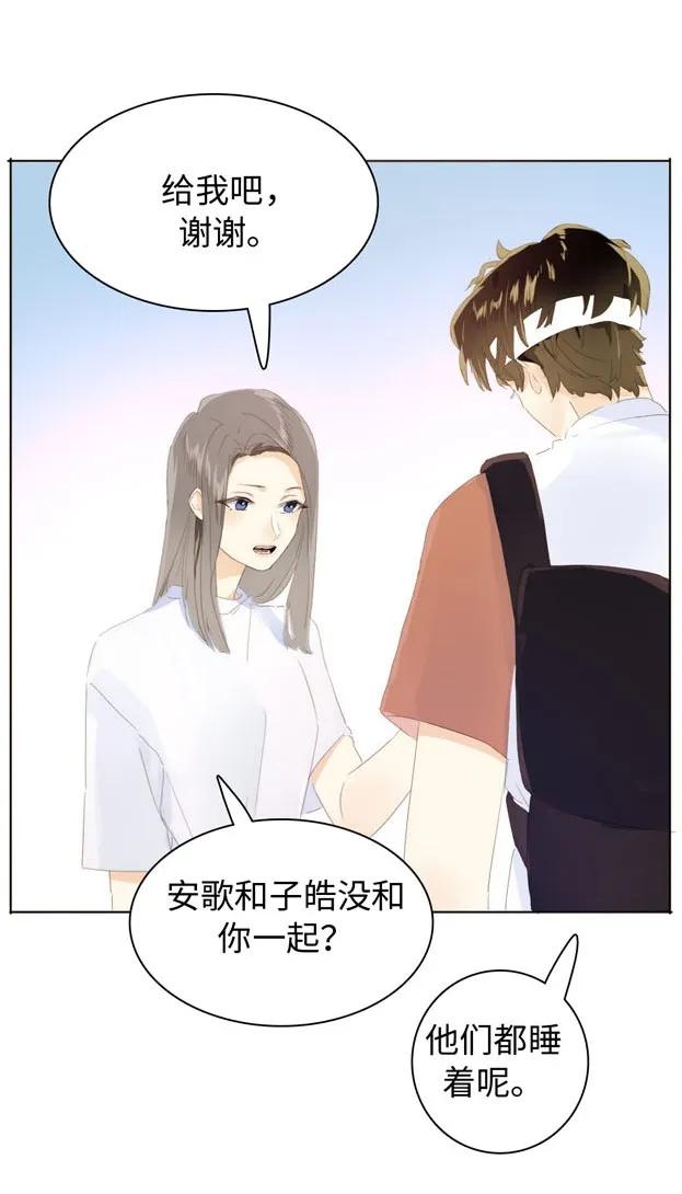 男装店与“公主殿下”韩漫全集-141 我喜欢你啊！无删减无遮挡章节图片 