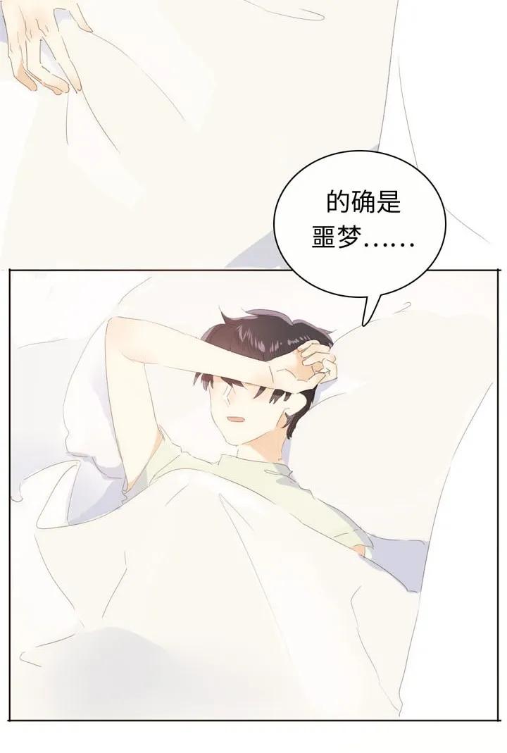 男装店与“公主殿下”韩漫全集-142 噩梦无删减无遮挡章节图片 