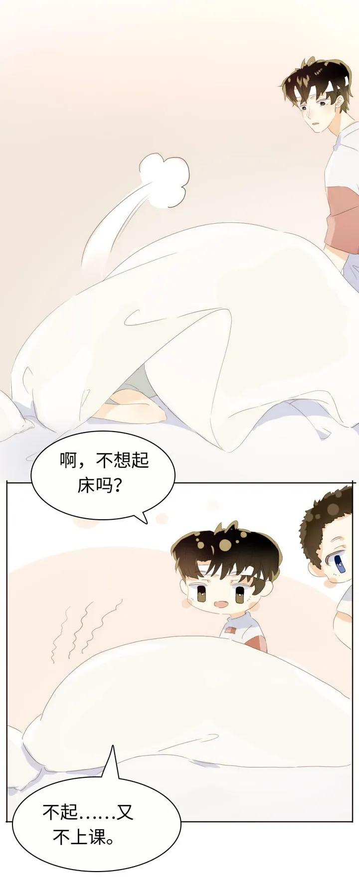 男装店与“公主殿下”韩漫全集-142 噩梦无删减无遮挡章节图片 