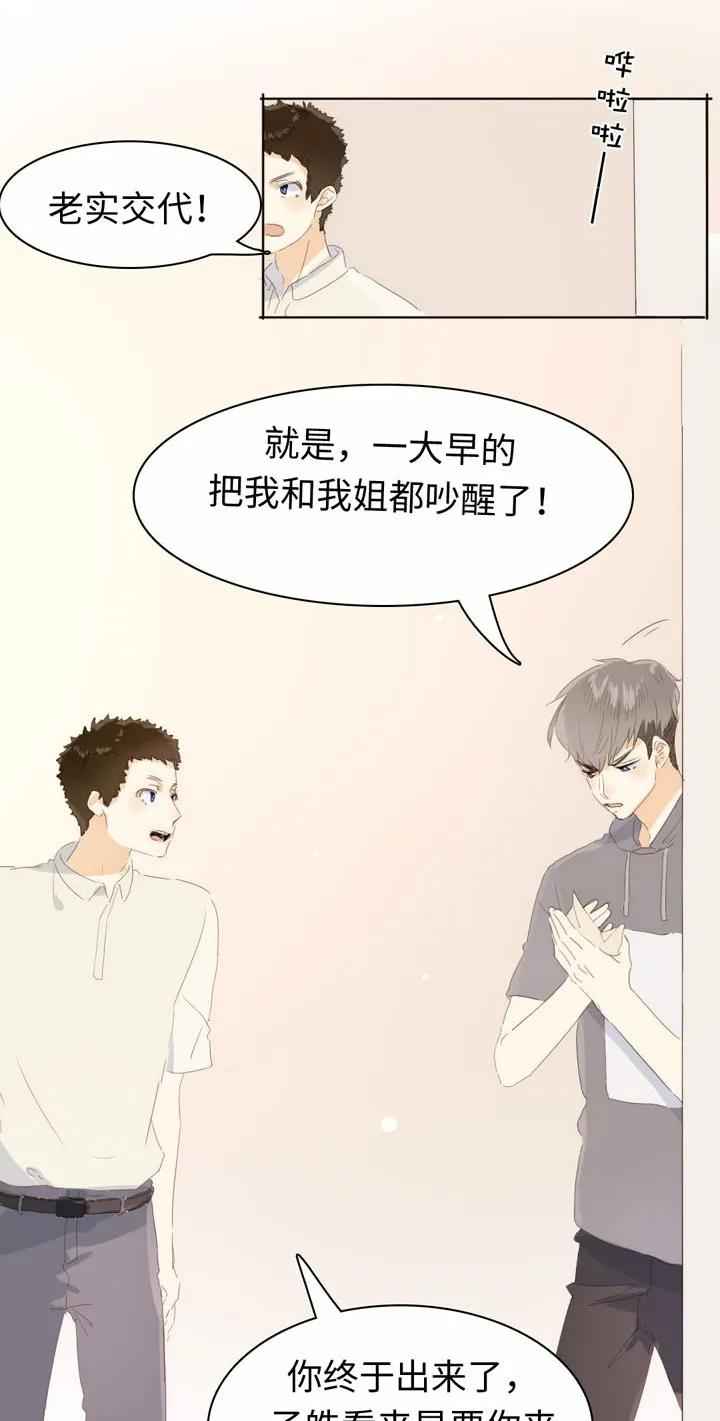 男装店与“公主殿下”韩漫全集-142 噩梦无删减无遮挡章节图片 