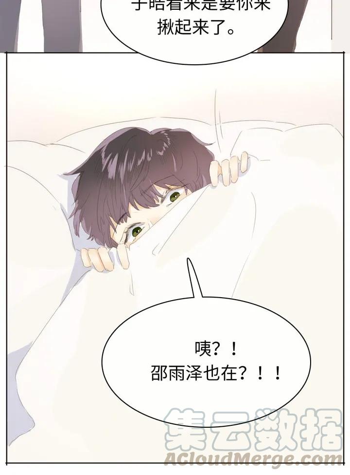 男装店与“公主殿下”韩漫全集-142 噩梦无删减无遮挡章节图片 