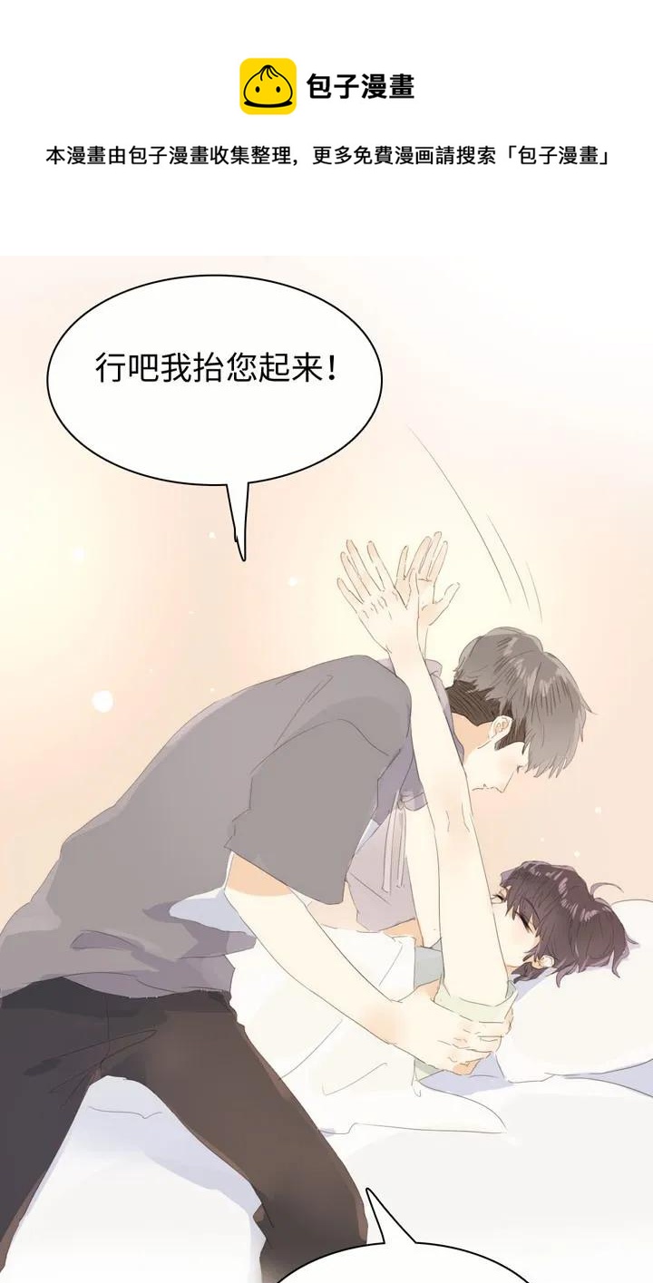男装店与“公主殿下”韩漫全集-142 噩梦无删减无遮挡章节图片 