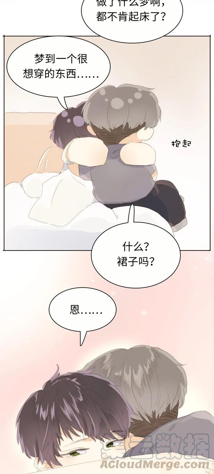 男装店与“公主殿下”韩漫全集-142 噩梦无删减无遮挡章节图片 