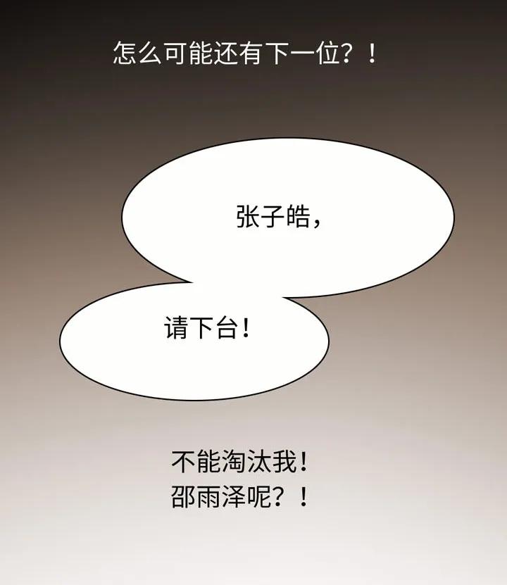 男装店与“公主殿下”韩漫全集-142 噩梦无删减无遮挡章节图片 