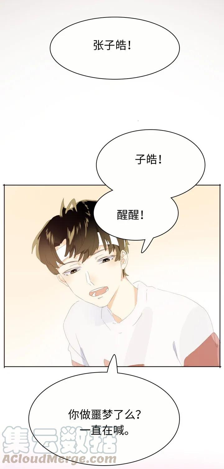 男装店与“公主殿下”韩漫全集-142 噩梦无删减无遮挡章节图片 