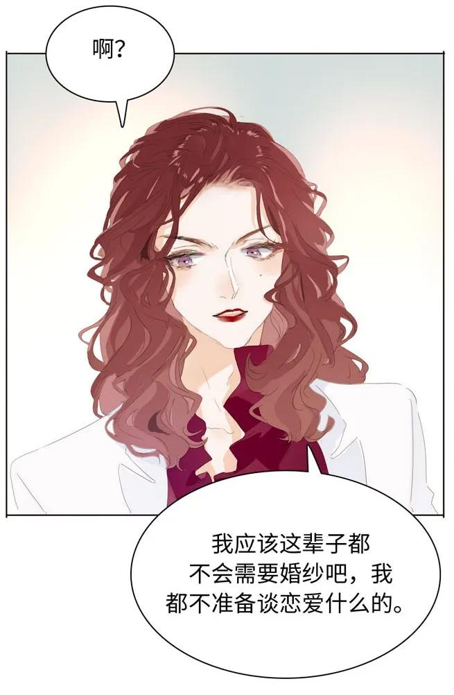 男装店与“公主殿下”韩漫全集-143 冷暖自知无删减无遮挡章节图片 