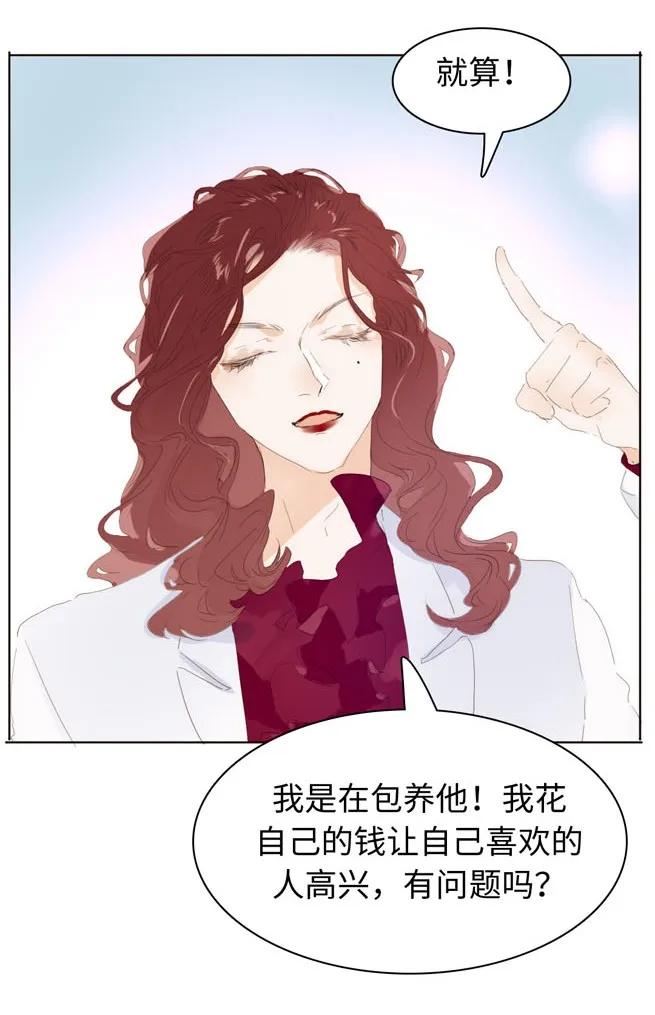 男装店与“公主殿下”韩漫全集-143 冷暖自知无删减无遮挡章节图片 