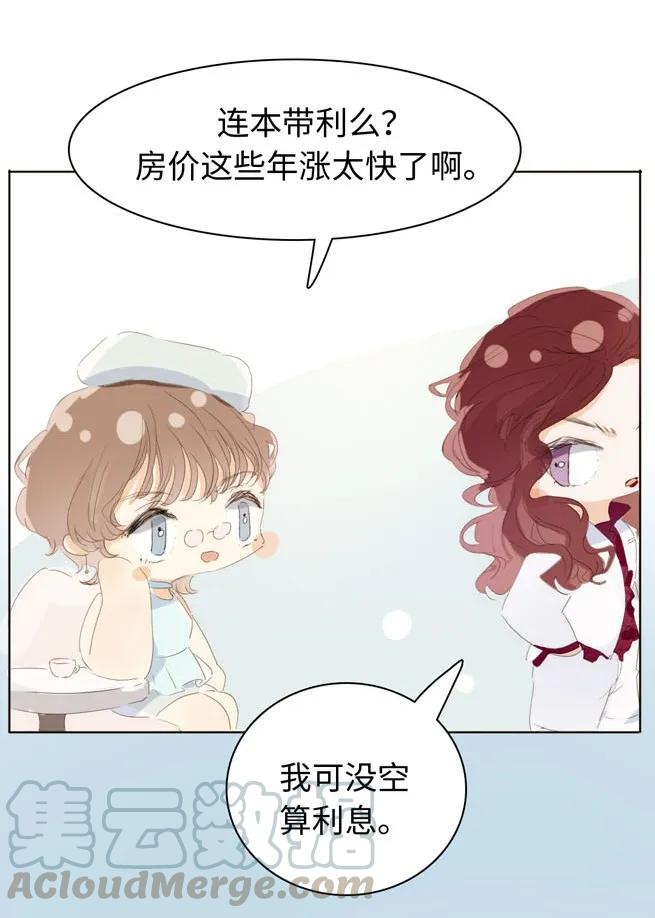 男装店与“公主殿下”韩漫全集-143 冷暖自知无删减无遮挡章节图片 