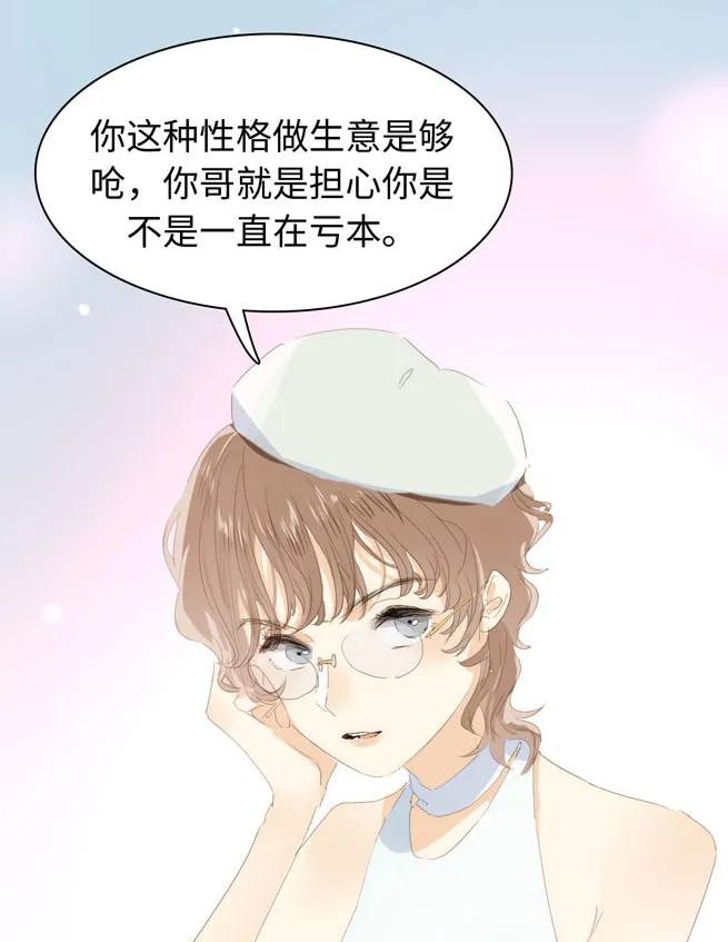 男装店与“公主殿下”韩漫全集-143 冷暖自知无删减无遮挡章节图片 