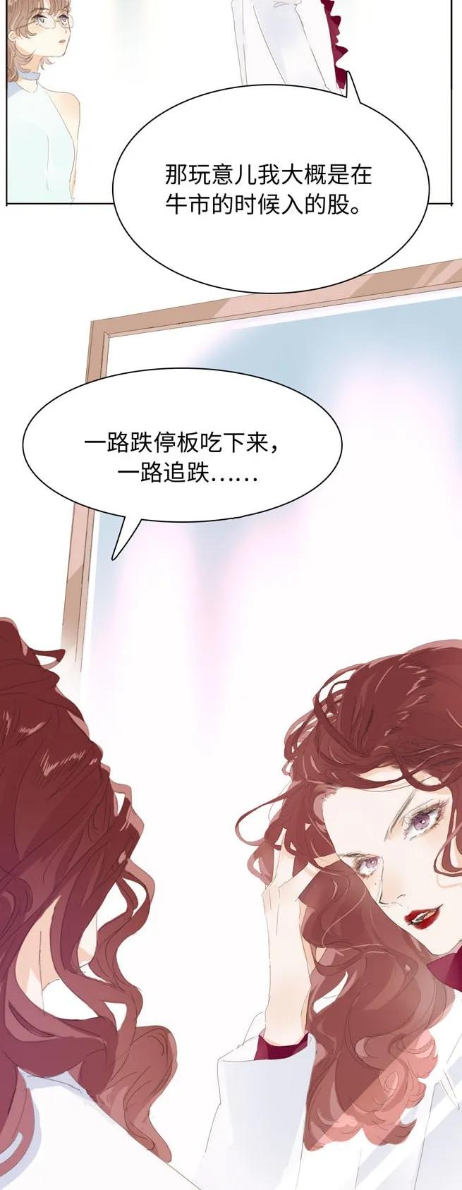 男装店与“公主殿下”韩漫全集-143 冷暖自知无删减无遮挡章节图片 