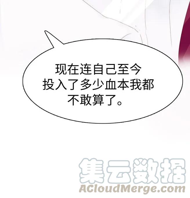 男装店与“公主殿下”韩漫全集-143 冷暖自知无删减无遮挡章节图片 