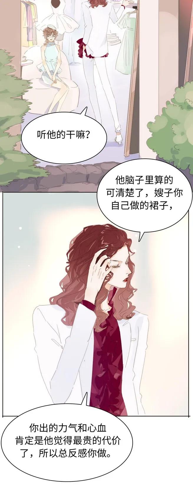 男装店与“公主殿下”韩漫全集-143 冷暖自知无删减无遮挡章节图片 