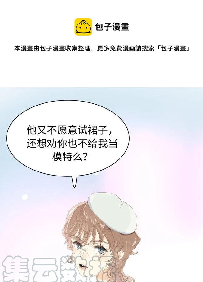 男装店与“公主殿下”韩漫全集-143 冷暖自知无删减无遮挡章节图片 