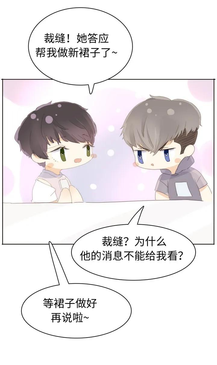男装店与“公主殿下”韩漫全集-144 婚纱无删减无遮挡章节图片 