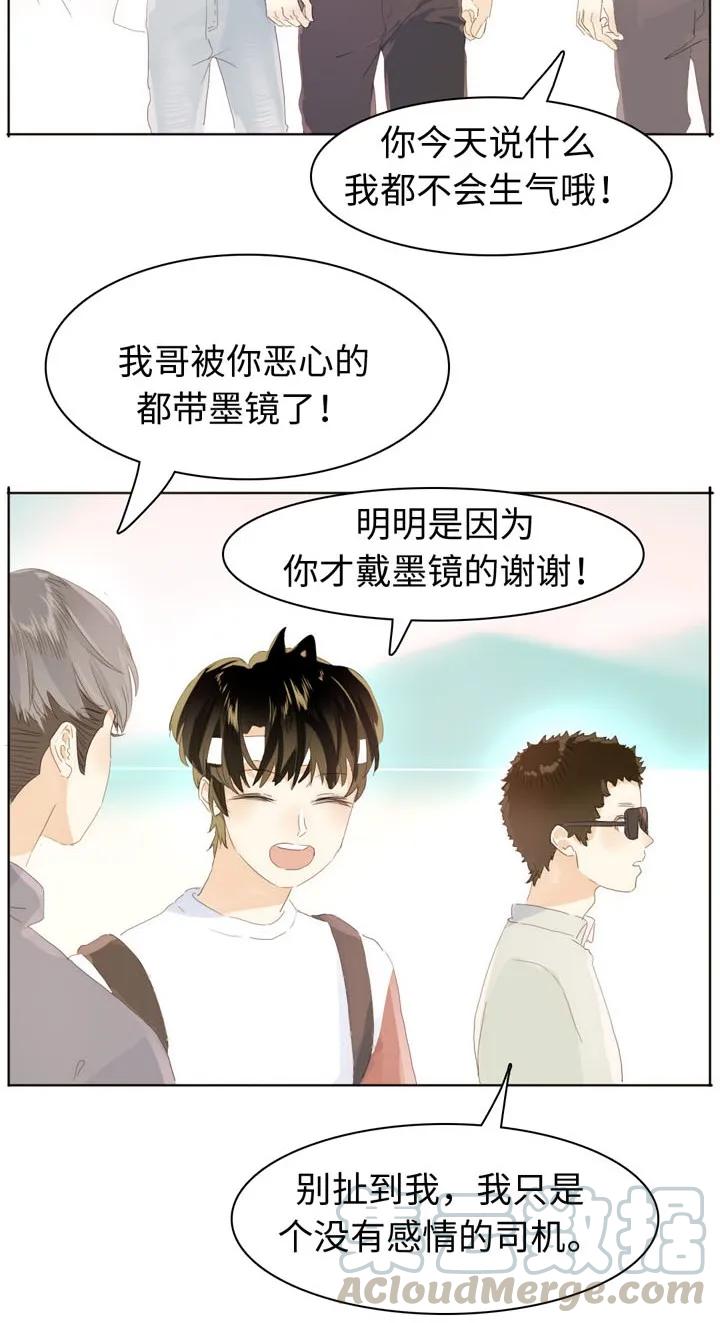 男装店与“公主殿下”韩漫全集-144 婚纱无删减无遮挡章节图片 