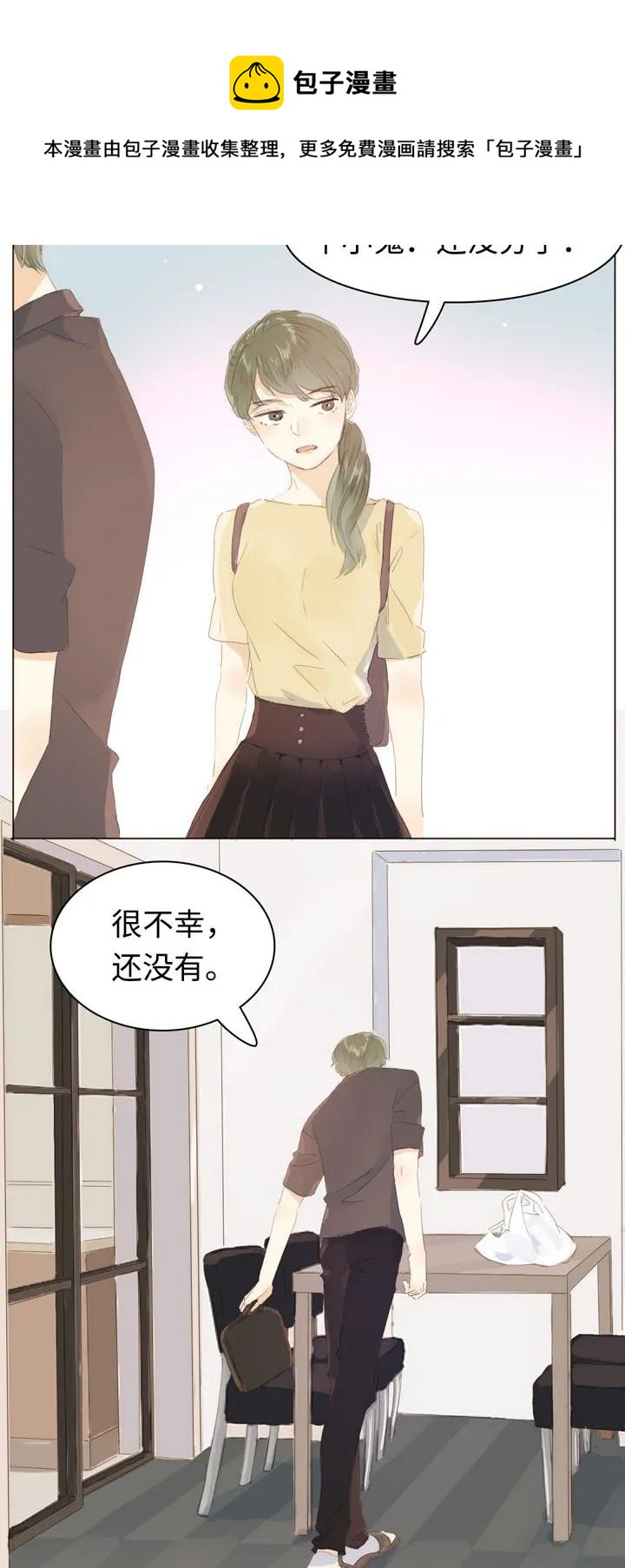 男装店与“公主殿下”韩漫全集-145 护犊子无删减无遮挡章节图片 