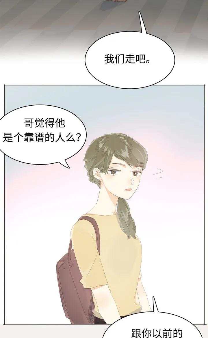 男装店与“公主殿下”韩漫全集-145 护犊子无删减无遮挡章节图片 
