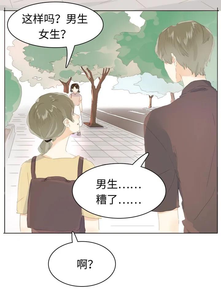 男装店与“公主殿下”韩漫全集-145 护犊子无删减无遮挡章节图片 