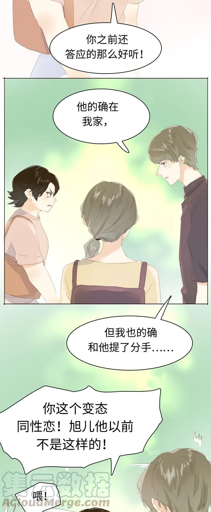 男装店与“公主殿下”韩漫全集-145 护犊子无删减无遮挡章节图片 