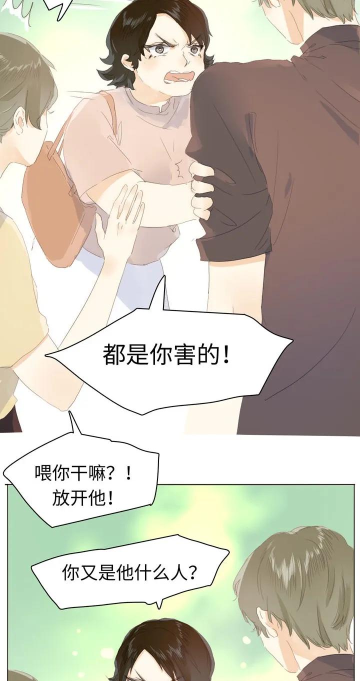 男装店与“公主殿下”韩漫全集-145 护犊子无删减无遮挡章节图片 